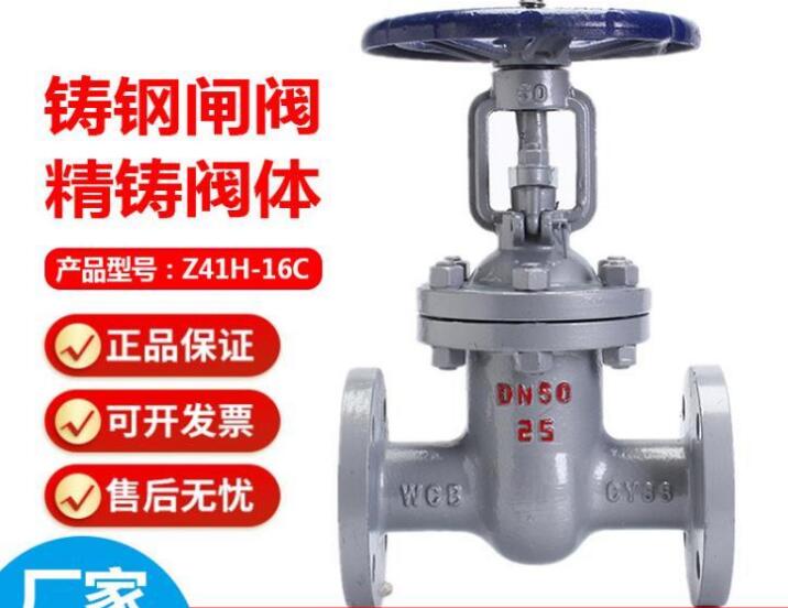 閘閥z41h和z41w的區別在哪？有什么區別