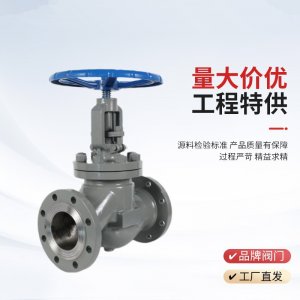 手動截止閥J41H-25P，DN20廠家