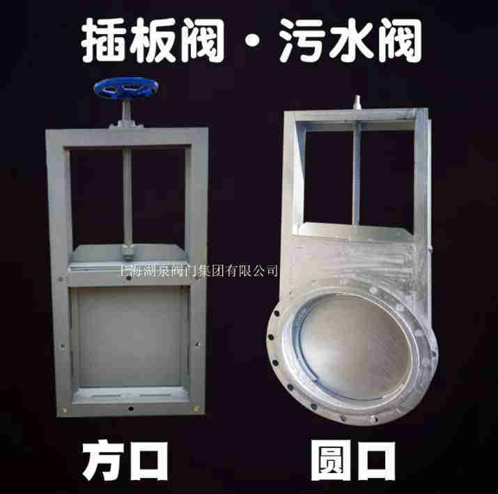 閘閥
