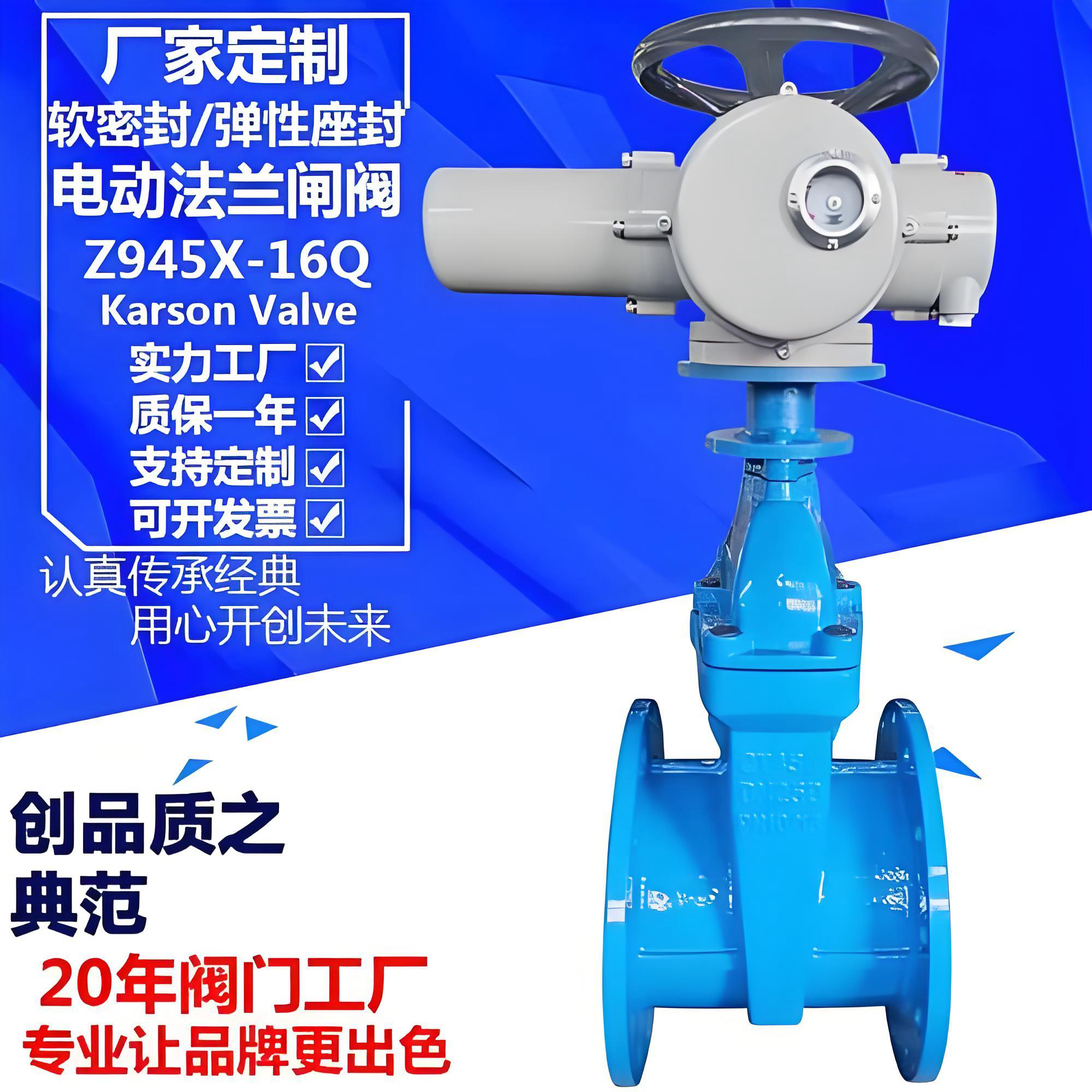 電動(dòng)閘閥